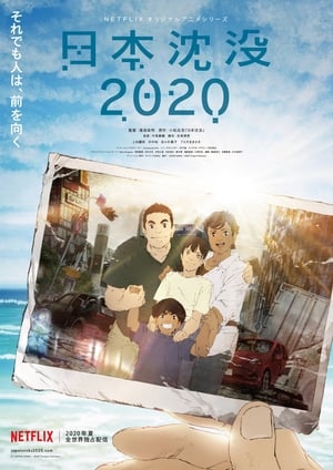 Japan Sinks: 2020: Stagione 1