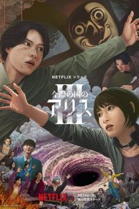 Alice in Borderland: Stagione 3