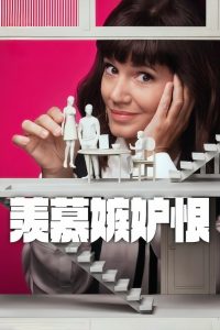 Envidiosa: Stagione 3